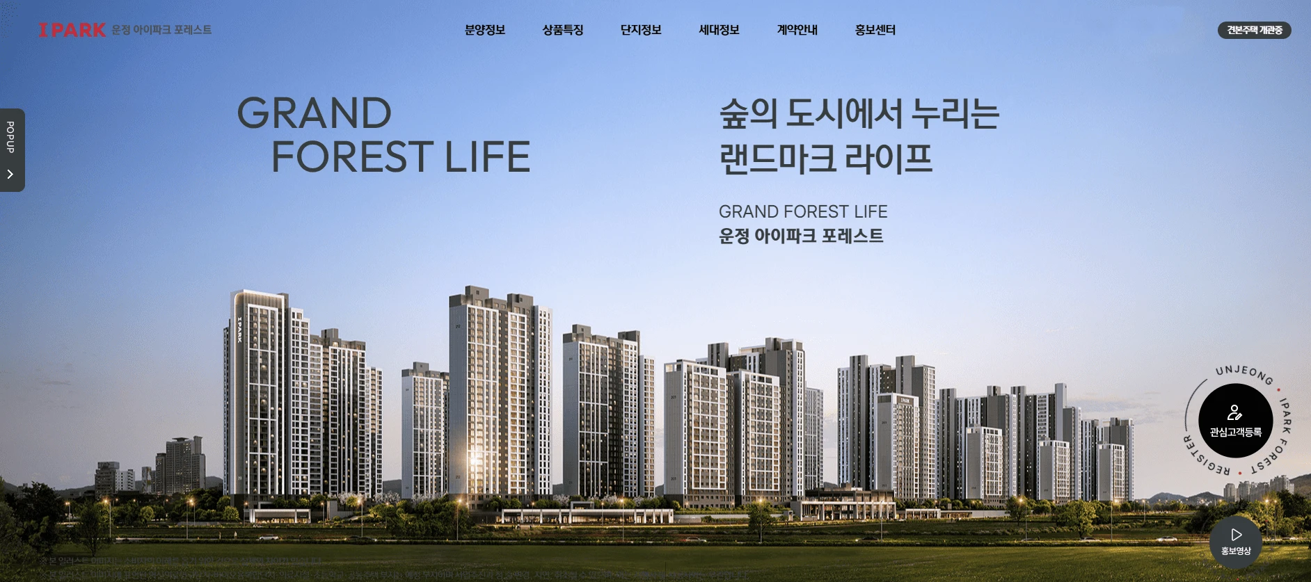 파주 서패동의 주거 기준을 높이는 3,250세대 선착순 마지막 공급 정보