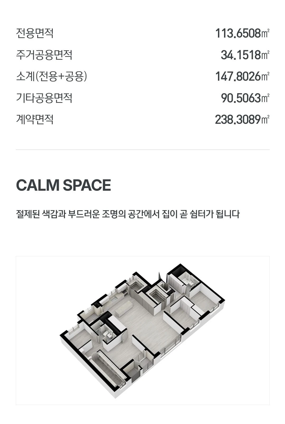 113타입 평면도