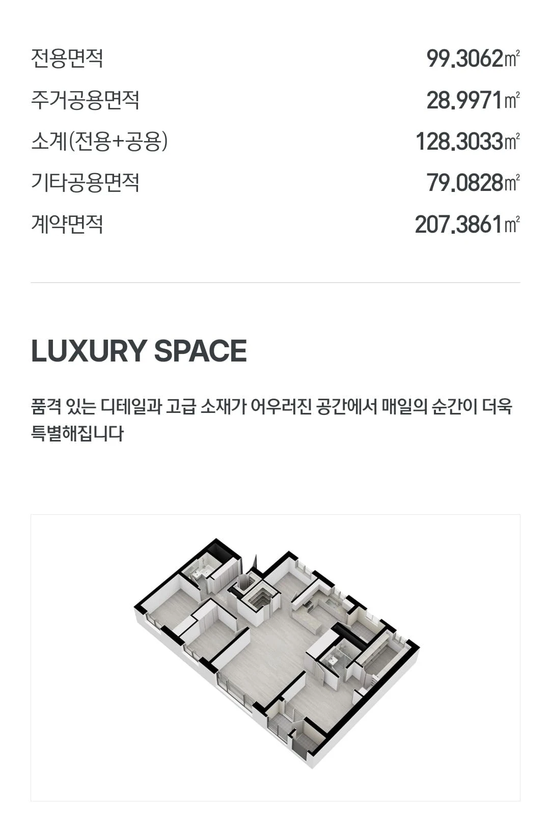 99타입 평면도