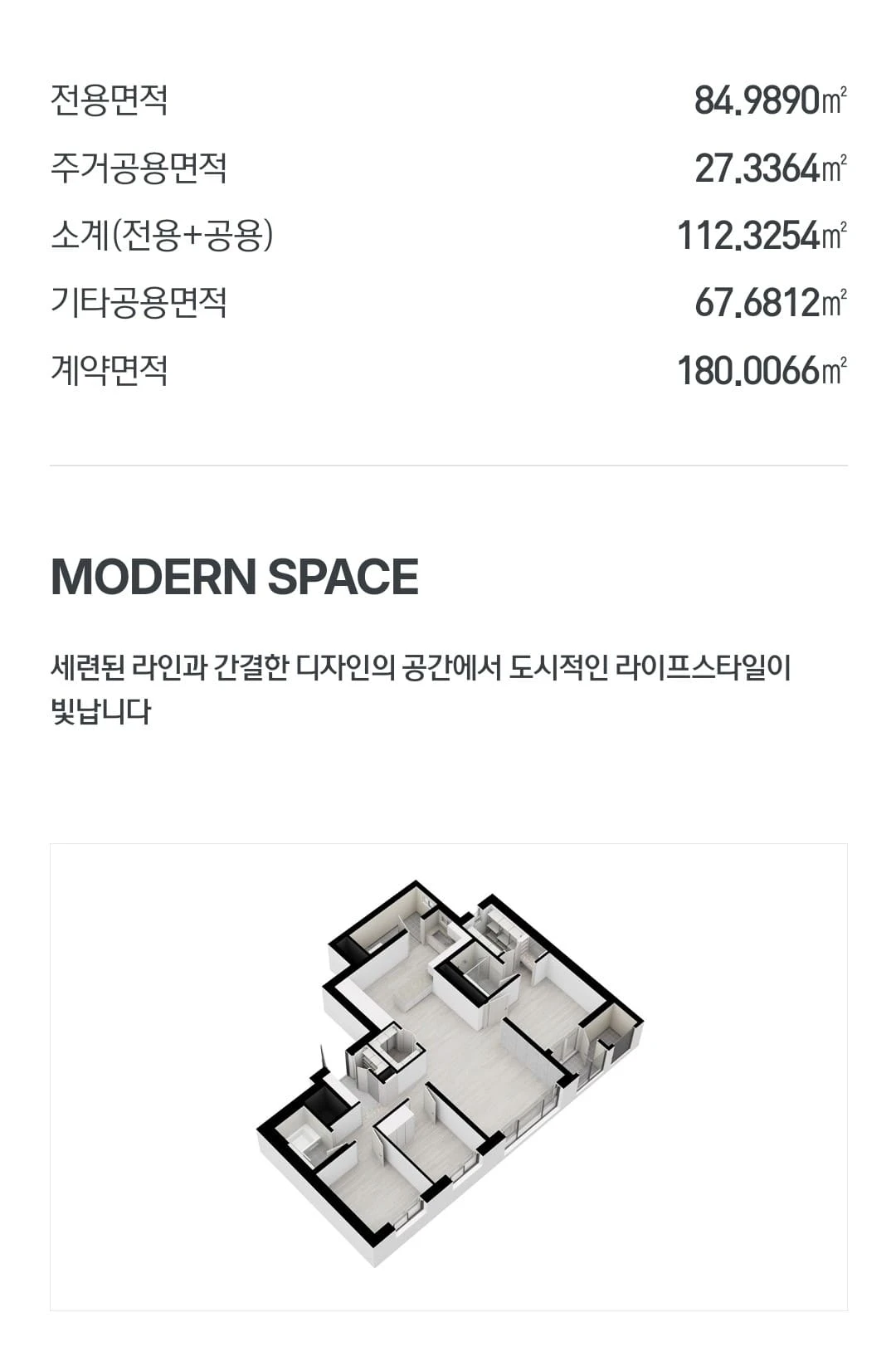 84C타입 평면도