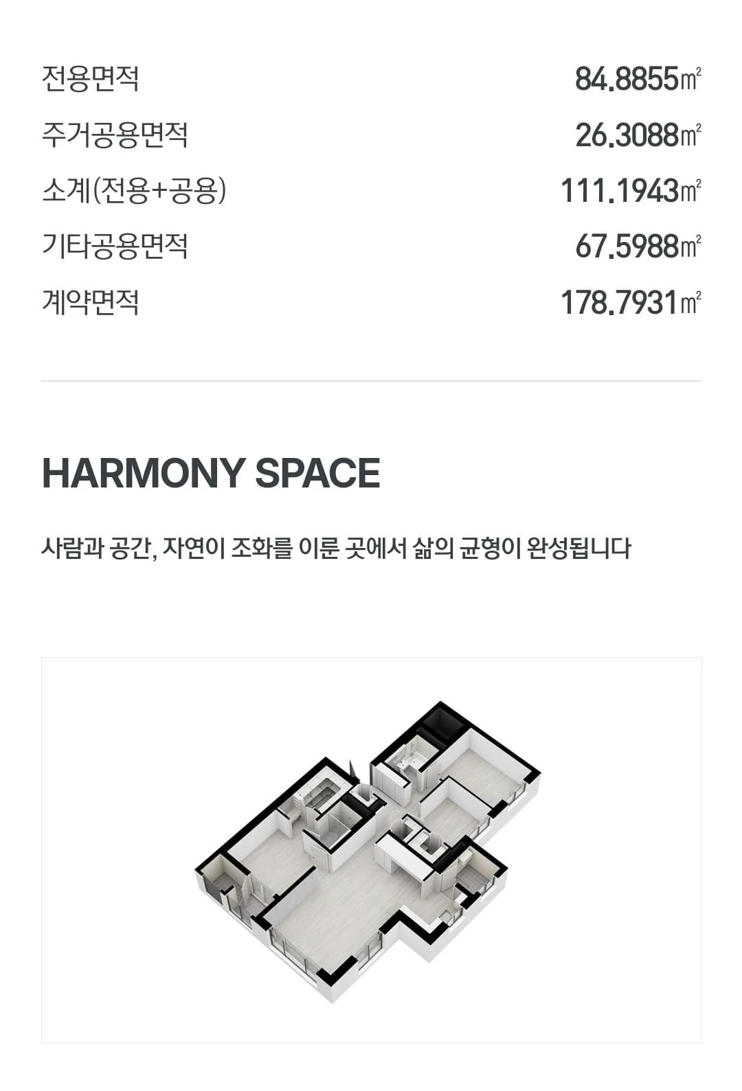 84B타입 평면도