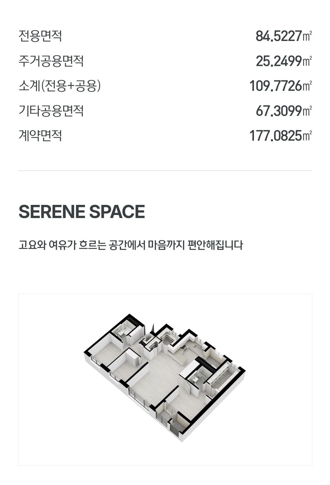 84A타입 평면도
