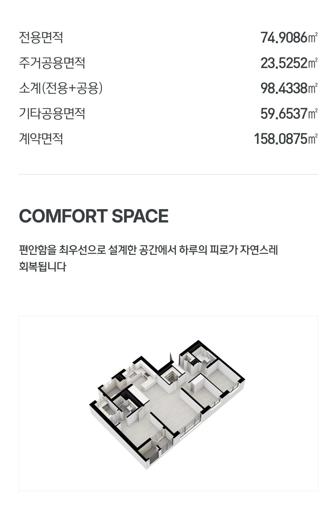 74타입 평면도
