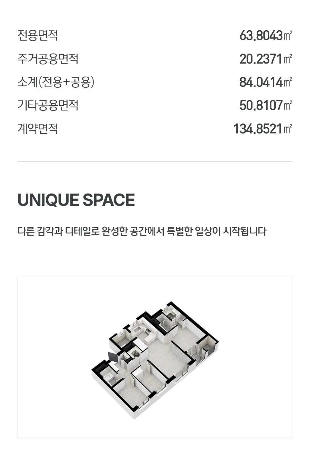 63타입 평면도